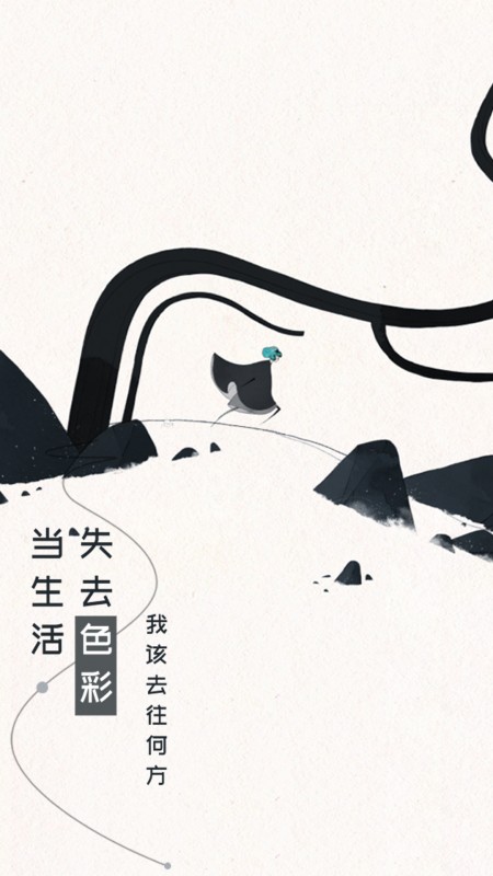 格莉斯的旅程gris游戏下载