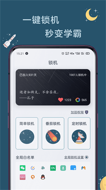 远离手机app官网版