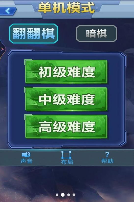 军棋双人手机版