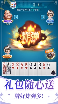 六月单机斗地主旧版本