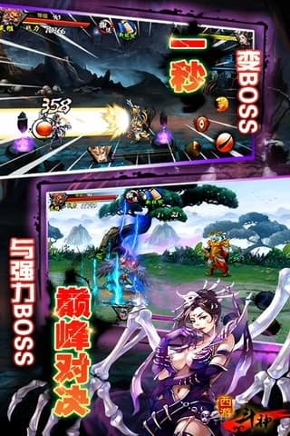 西游斗神（官方版）