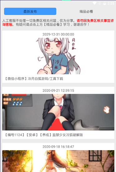 冷月白狐游戏宝盒(冷狐宝盒)