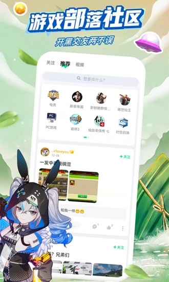 咪咕快游app最新版