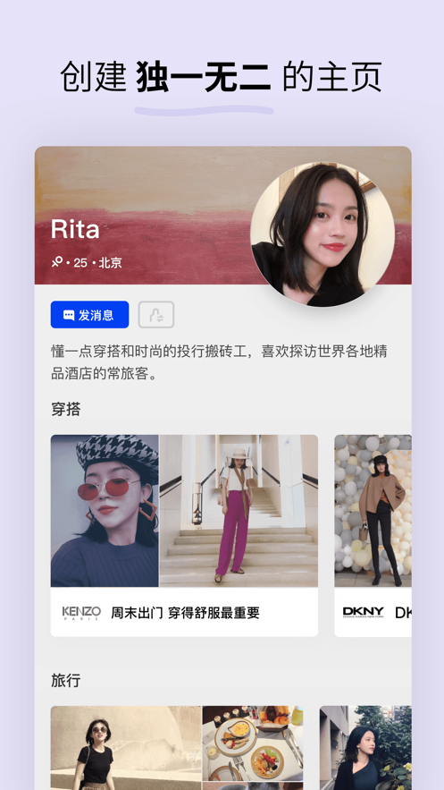 soda苏打app