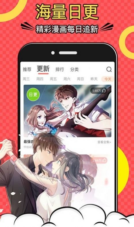 全是漫画app最新版下载