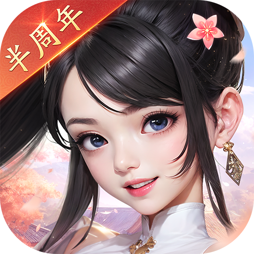锦绣江湖0.1折版