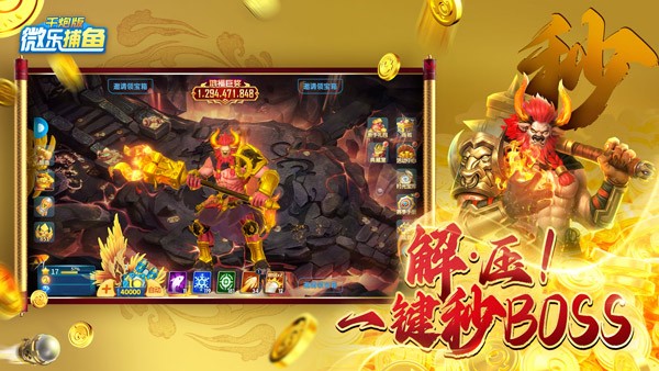微乐捕鱼官方正式版
