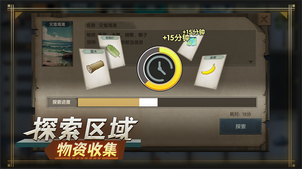 荒岛生存指南中文版下载v1.0