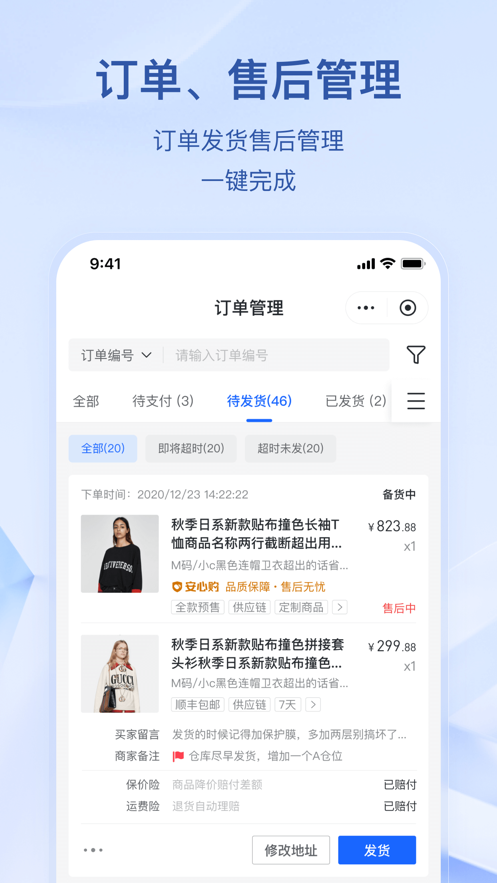 抖店app下载安装