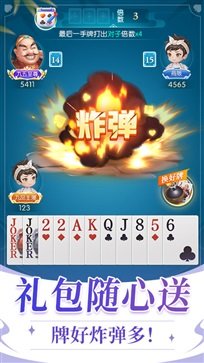 六月斗地主2.1.5下载