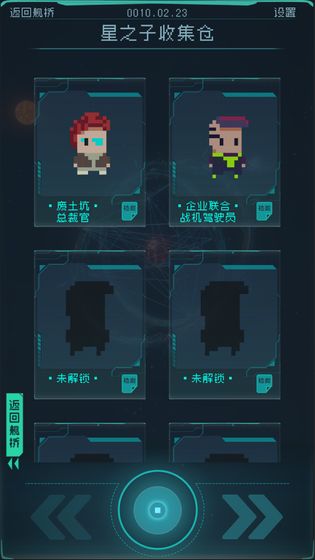 逐光启航新版本
