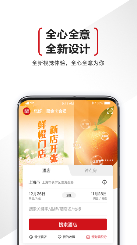 东呈会2022最新版下载
