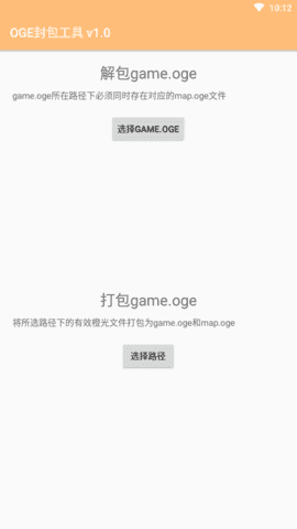 oge封包工具