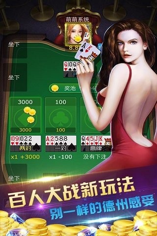 口袋德州老版本