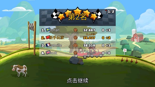 登山赛车2内购免费版最新版