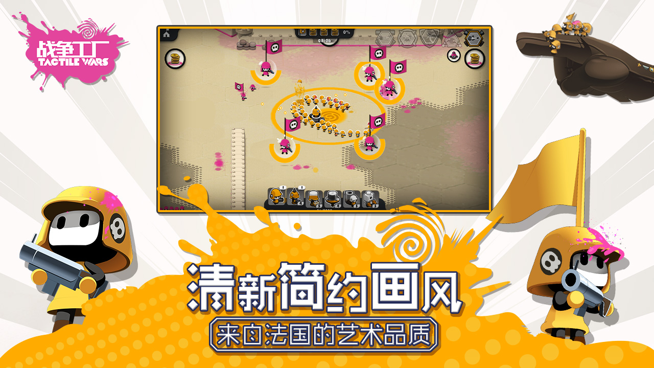战争工厂游戏最新版