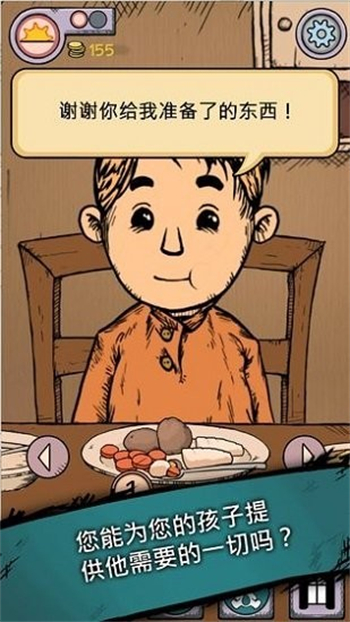 我的孩子生命之泉手游