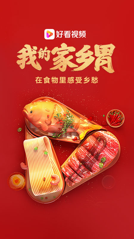 好看视频app下载安装手机版本2023