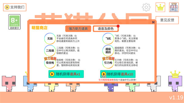 萌猫公园手机安卓