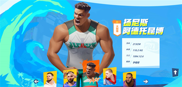 全明星街球派对云游戏