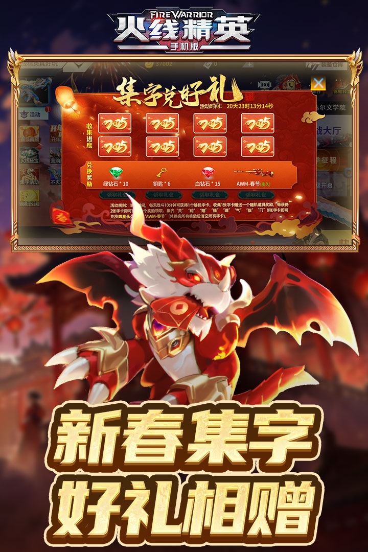 火线精英九游版