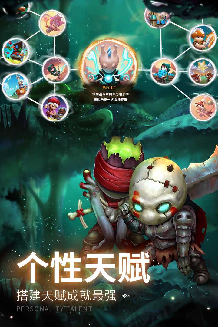 蘑菇战争2官网版