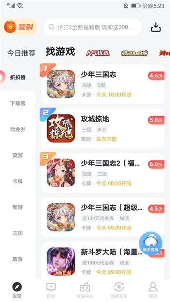 66手游平台app官方版