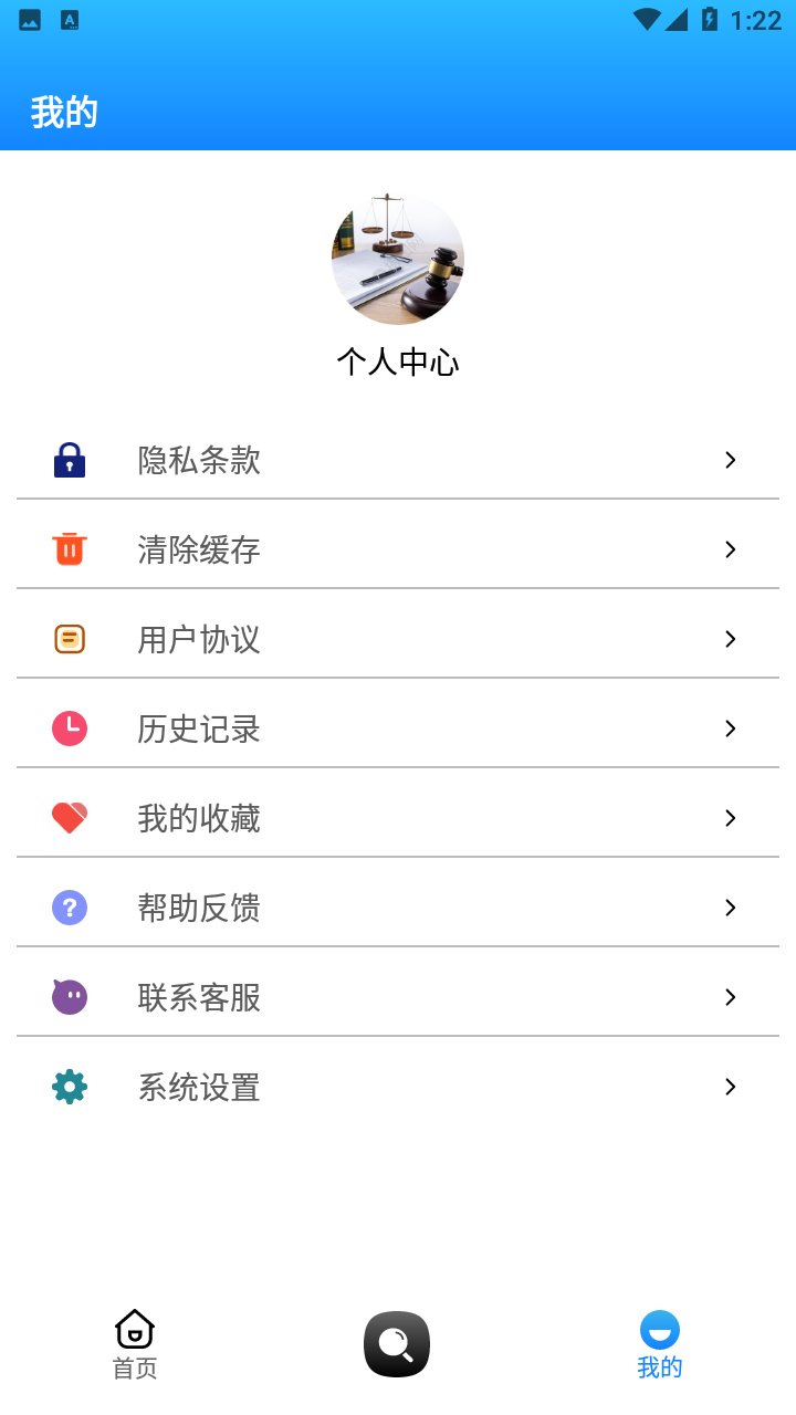 一证通查app