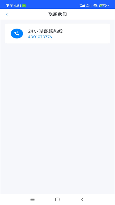 正泰安能光伏发电App