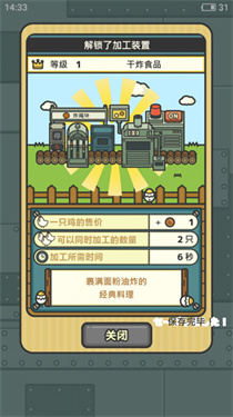 鸡蛋小鸡工厂汉化版