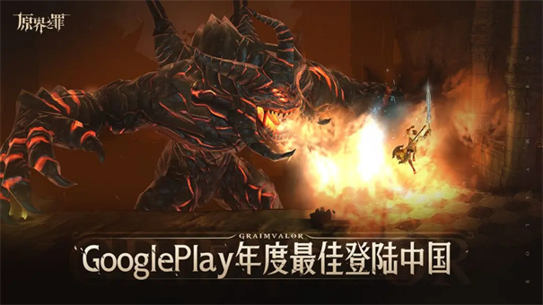 原界之罪安卓汉化版