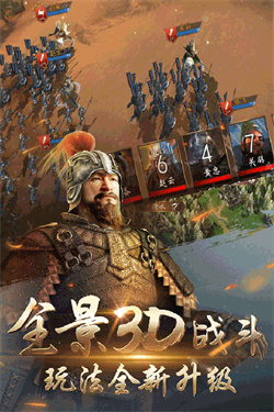 三国演义兵临城下手游下载v2.0.030.4