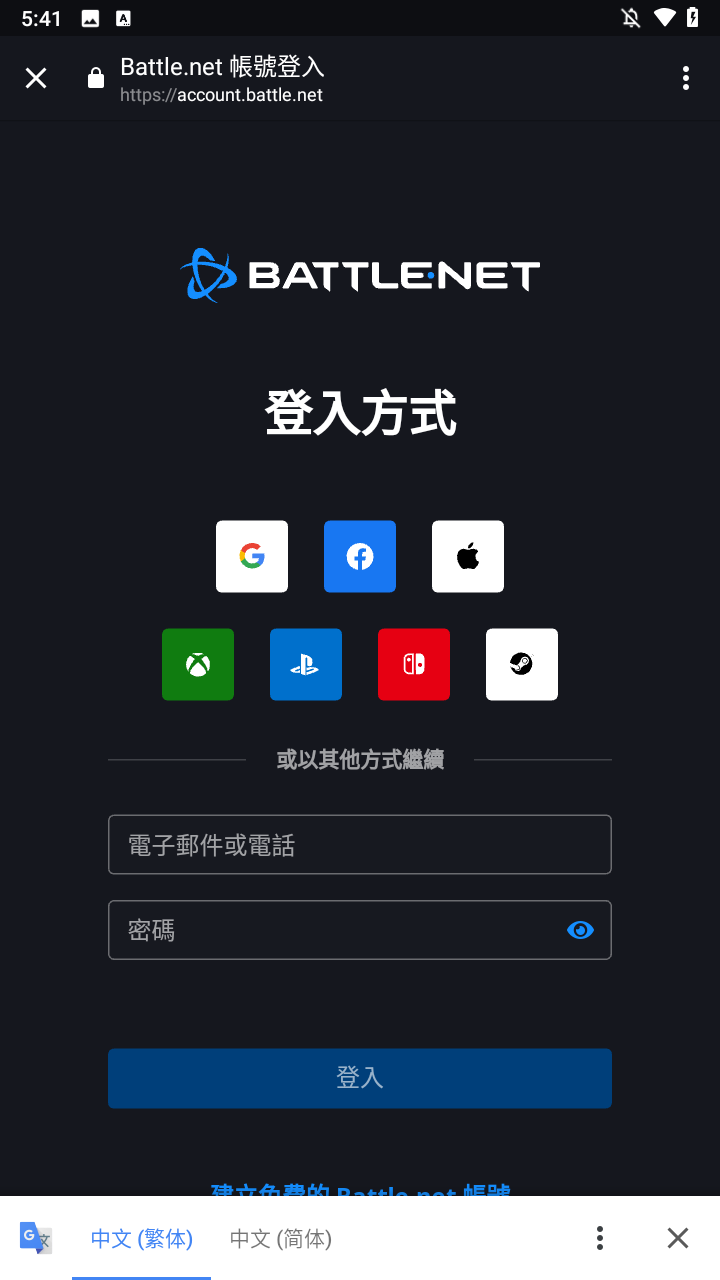 暴雪战网安全令
