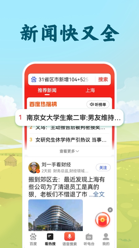 百度大字版下载安装2023