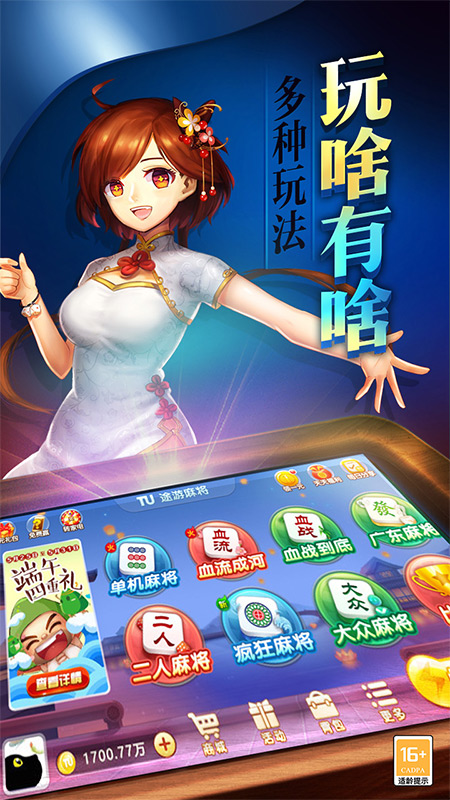 微乐安徽麻将免费下载安装