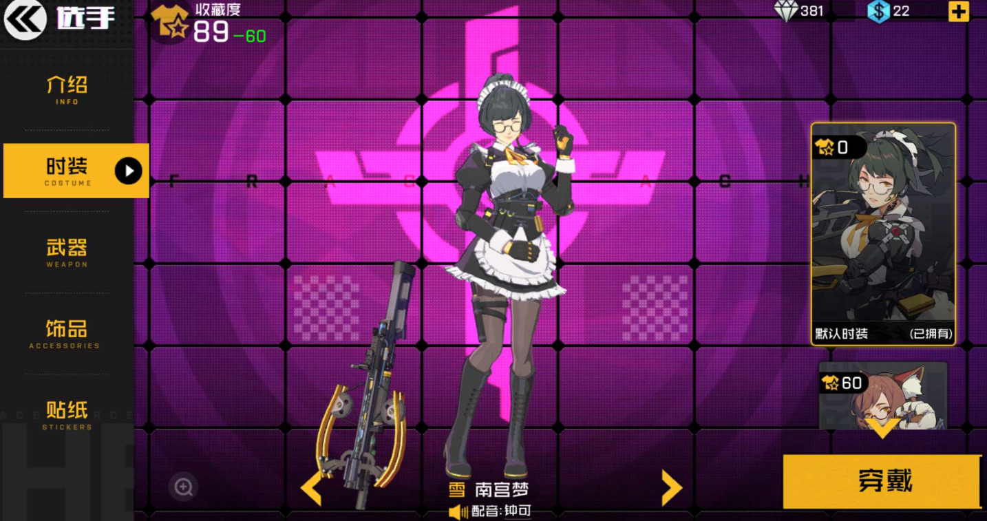王牌战士国际服