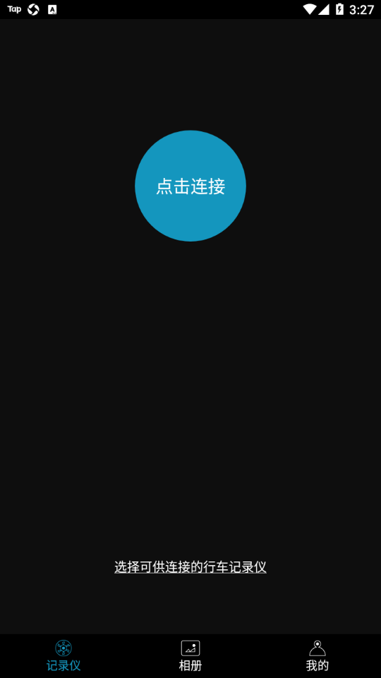 乐视记录仪app