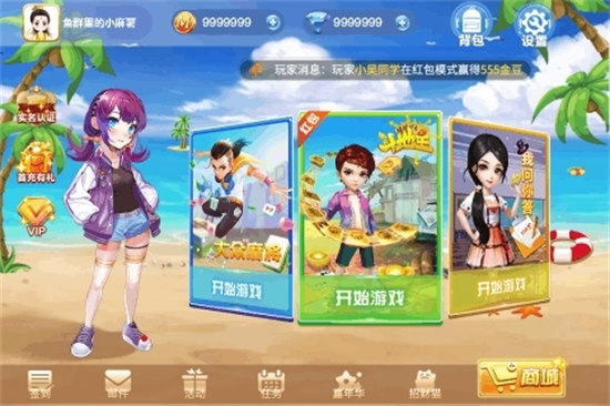 微乐麻将开挂器通用版