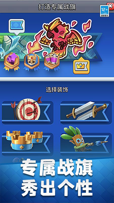 皇室战争官方版