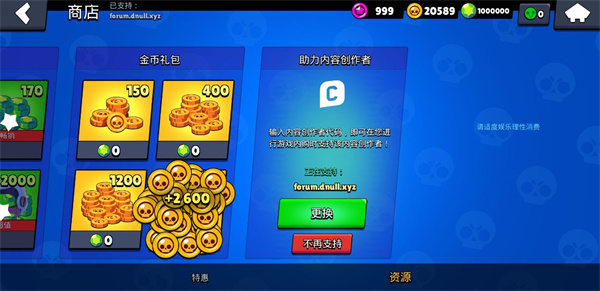 荒野乱斗私人服破解(null’s brawl)