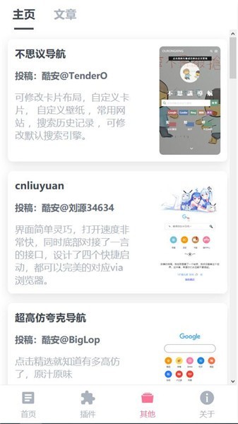 via轻插件最新版