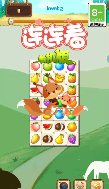 连连看单机版(onet fruit)