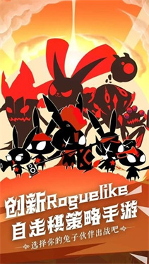 愤怒的兔子最新版