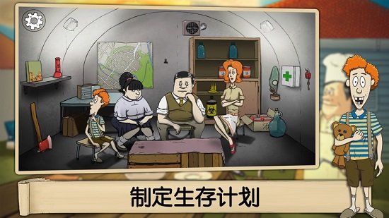 60秒生存(60 Seconds)