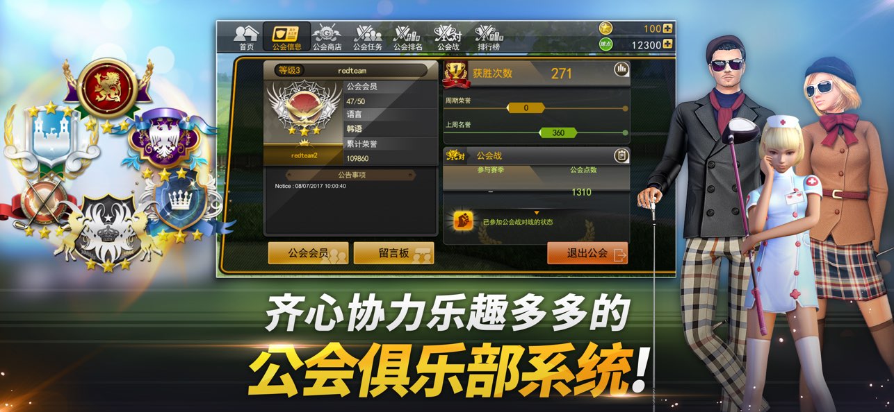 高尔夫之星