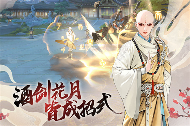 少年歌行游戏