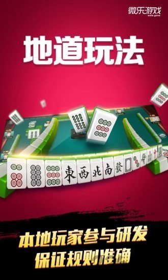 微乐龙江麻将开挂神器v1.0.0