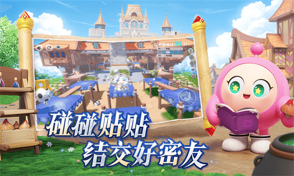 蛋仔派对安卓版