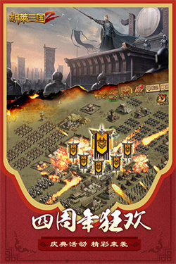 胡莱三国2小Y版