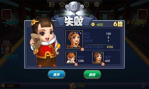 微乐斗地主官网手机版